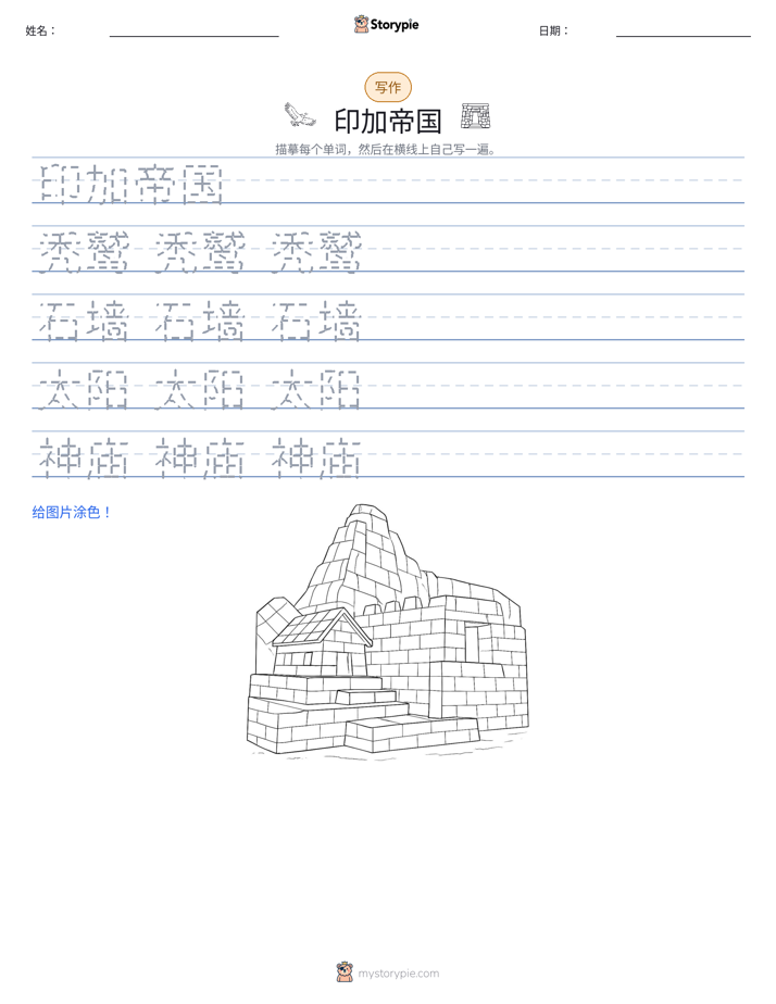 写作练习