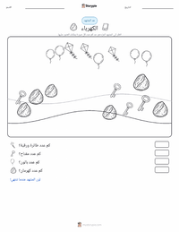 معاينة ورقة العمل القابلة للطباعة الكهرباء