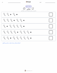 بجلی پرنٹ کرنے کے قابل ورکشیٹ کا پیش نظارہ