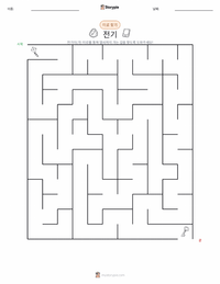 전기 인쇄 가능한 워크시트 미리보기