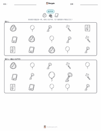 电 可打印工作表预览