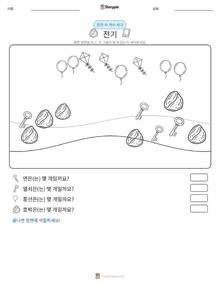 세기 장면