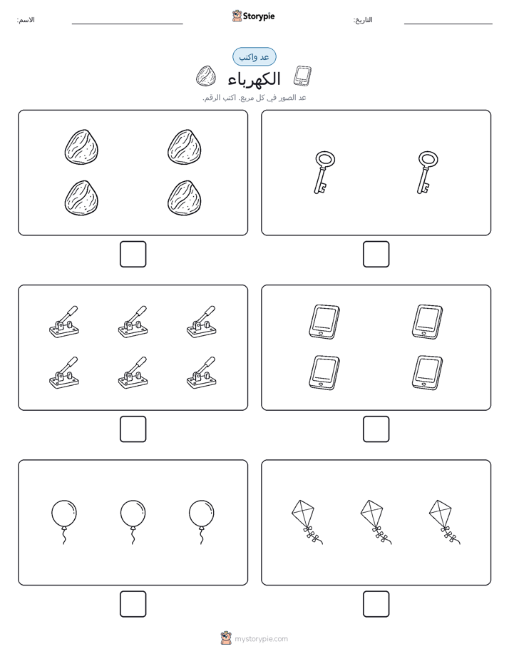 عد و اكتب
