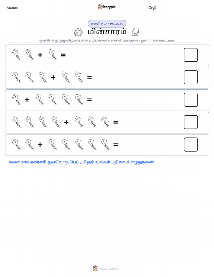படம் கணிதம்