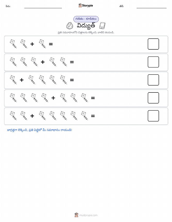 చిత్ర గణితం