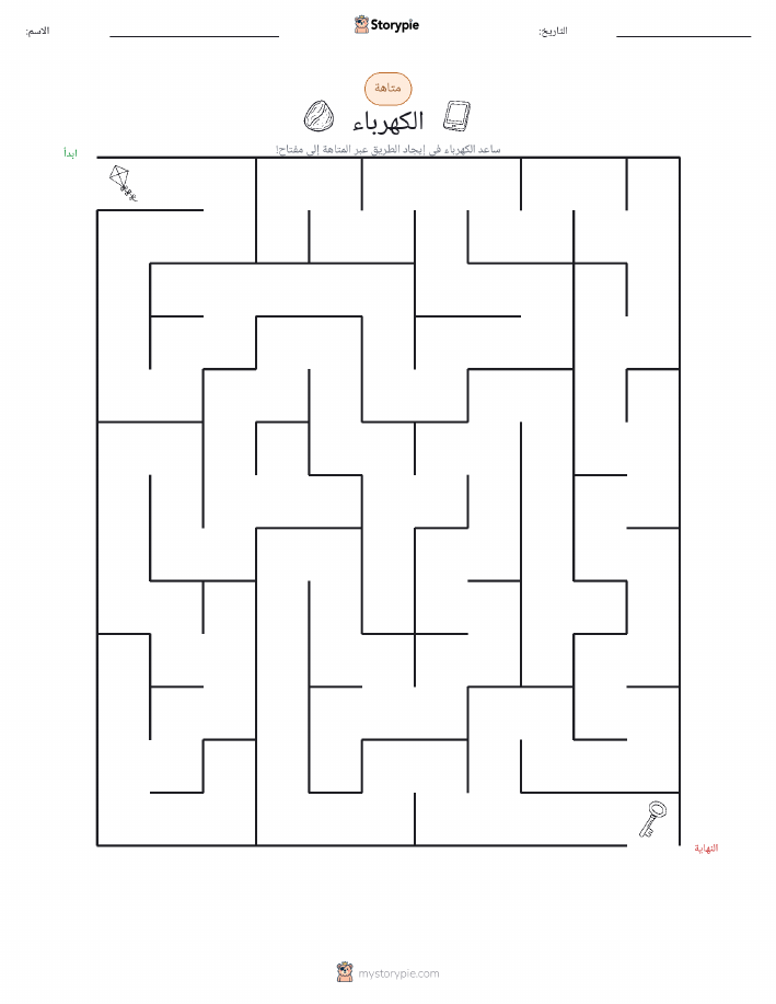 متاهة