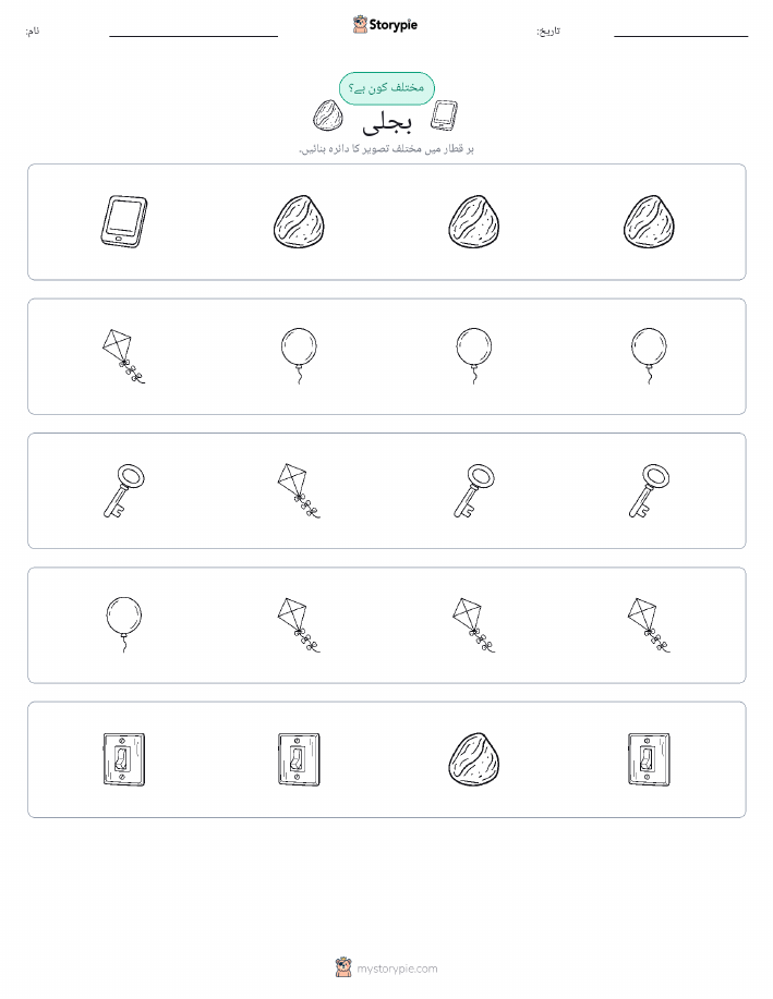 عجیب ایک