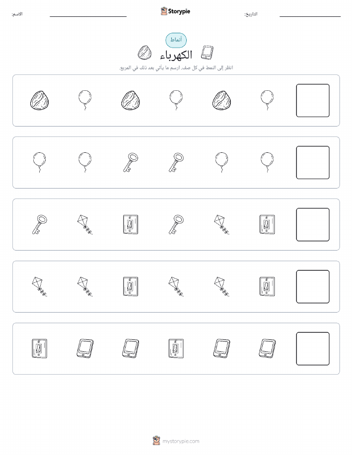 أنماط