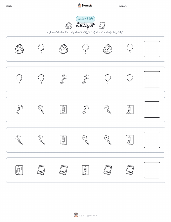 ಮಾದರಿಗಳು