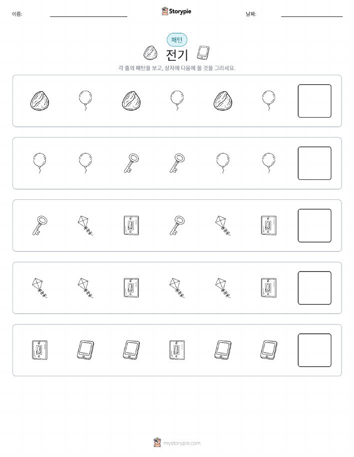 패턴