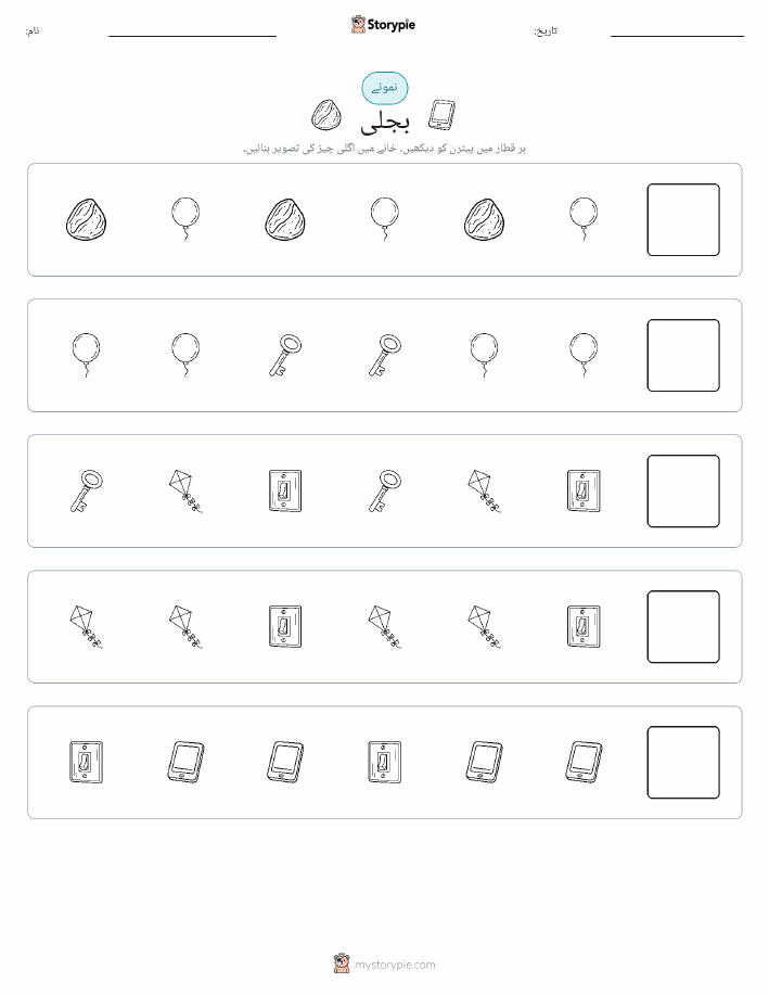 پیٹرن
