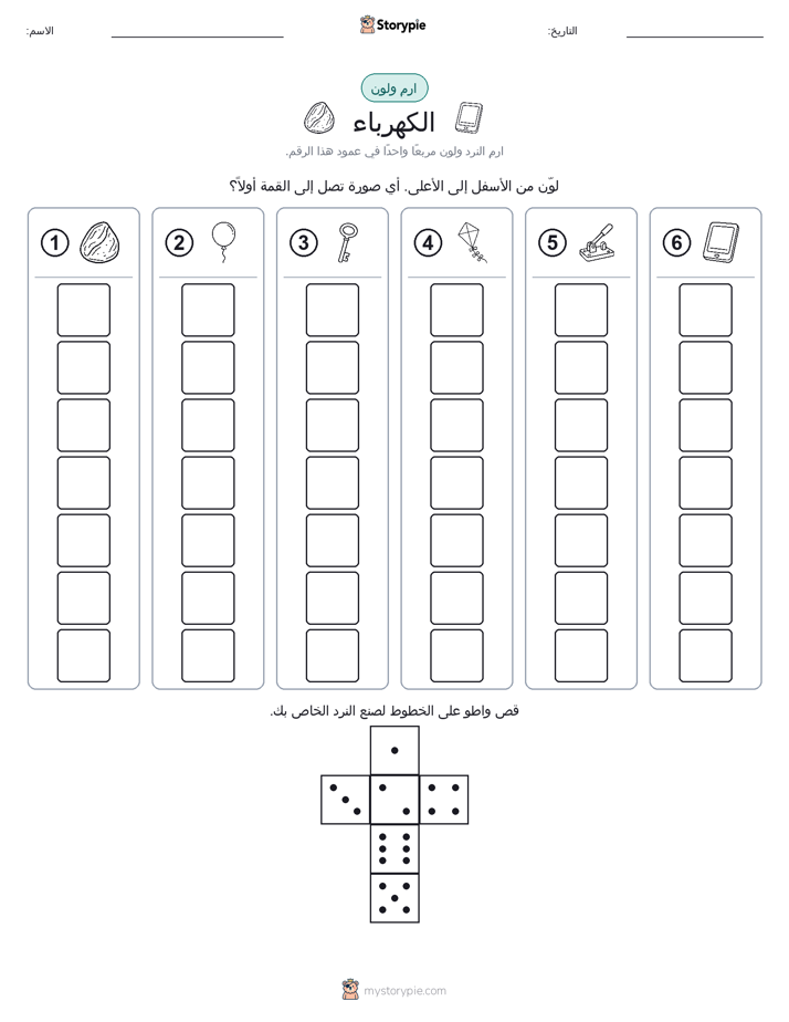 لف و لون