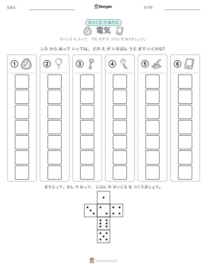 ロール＆カラー