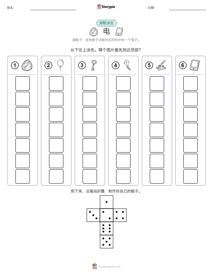 滚动与上色