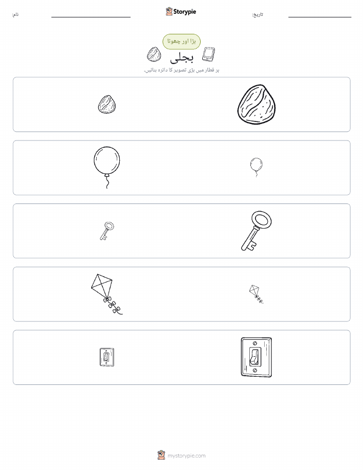 ترتیب دینا