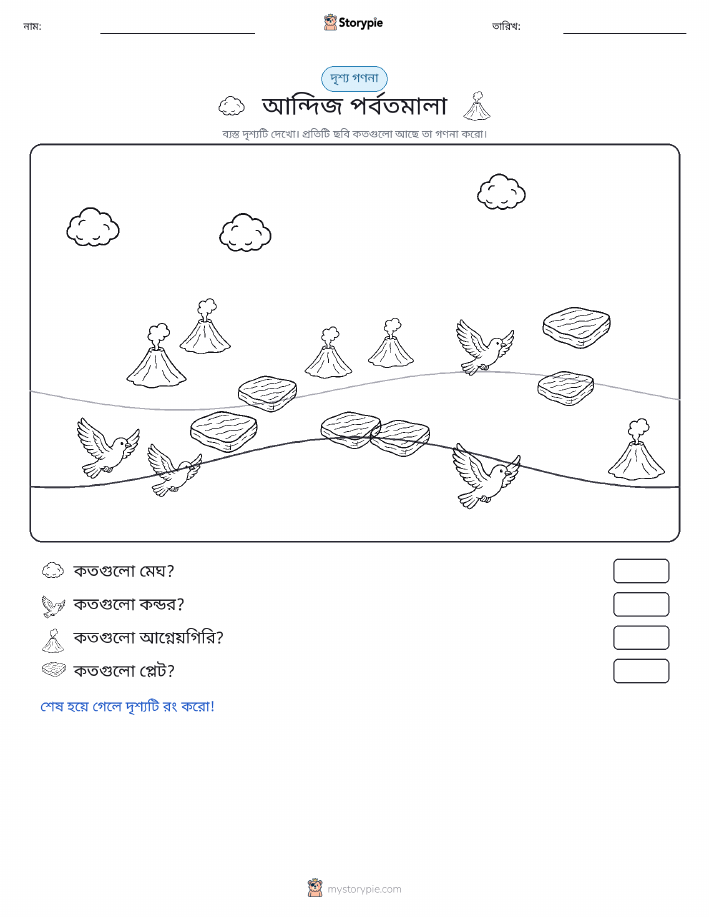 গণনা দৃশ্য