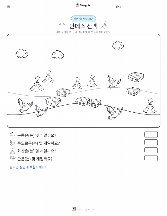 세기 장면