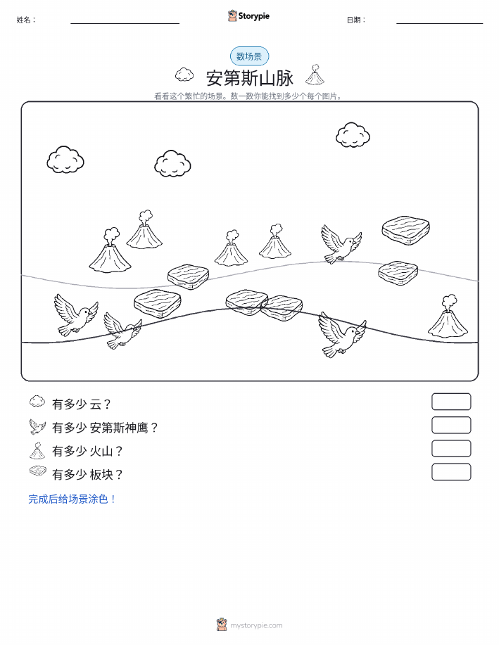 计数场景