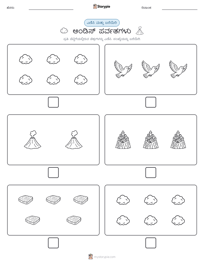 ಎಣಿಸಿ & ಬರೆಯಿರಿ