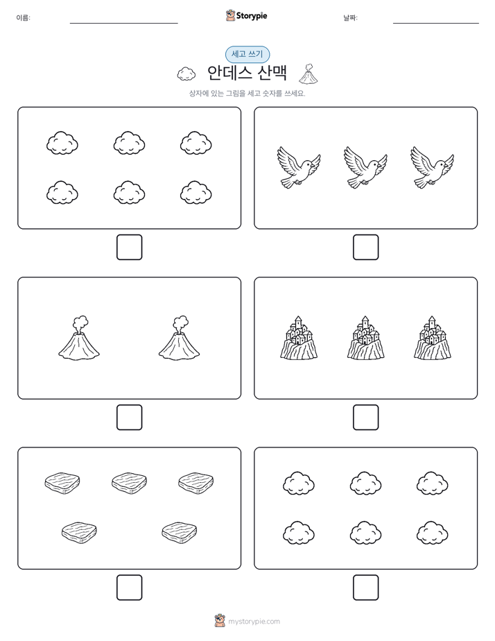 세고 쓰기