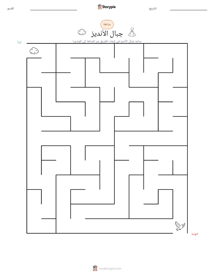 متاهة