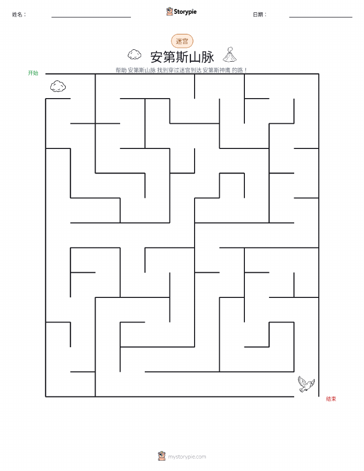 迷宫