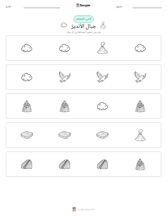 الغريب