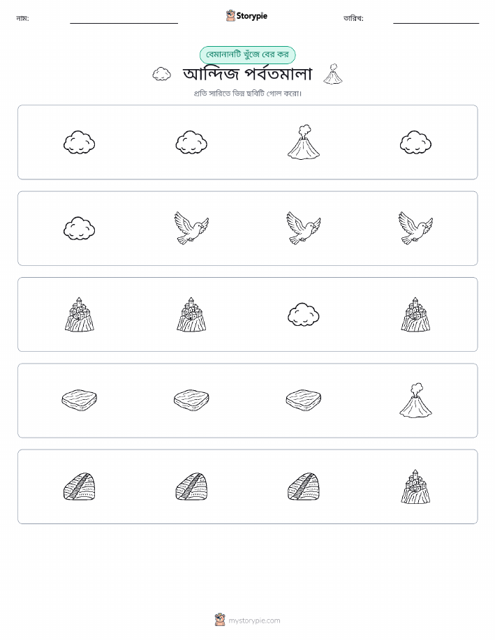 অদ্ভুত একটি