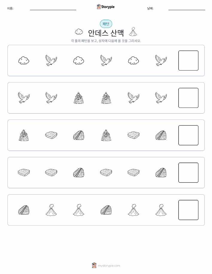 패턴