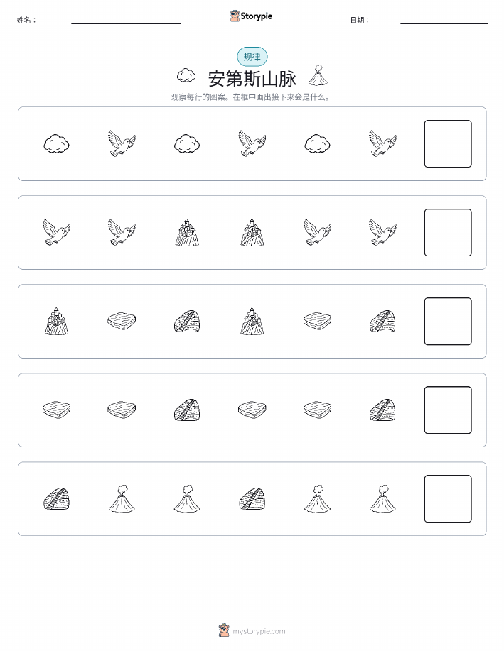 模式