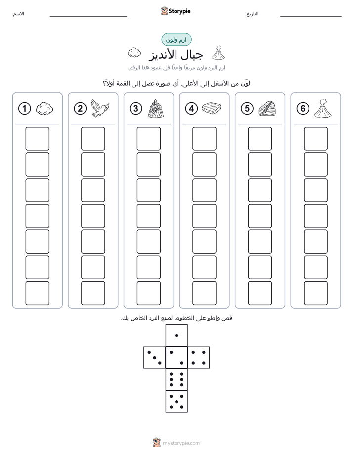 لف و لون