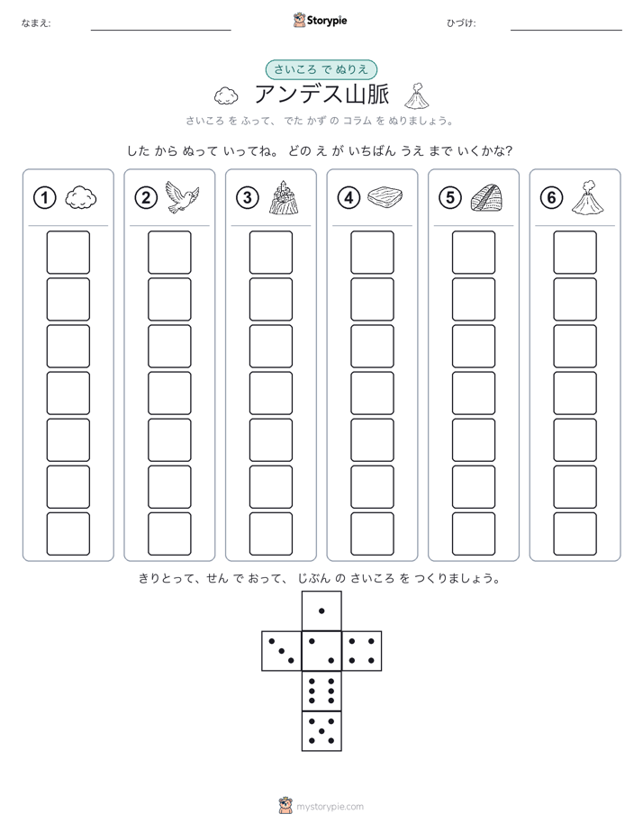 ロール＆カラー