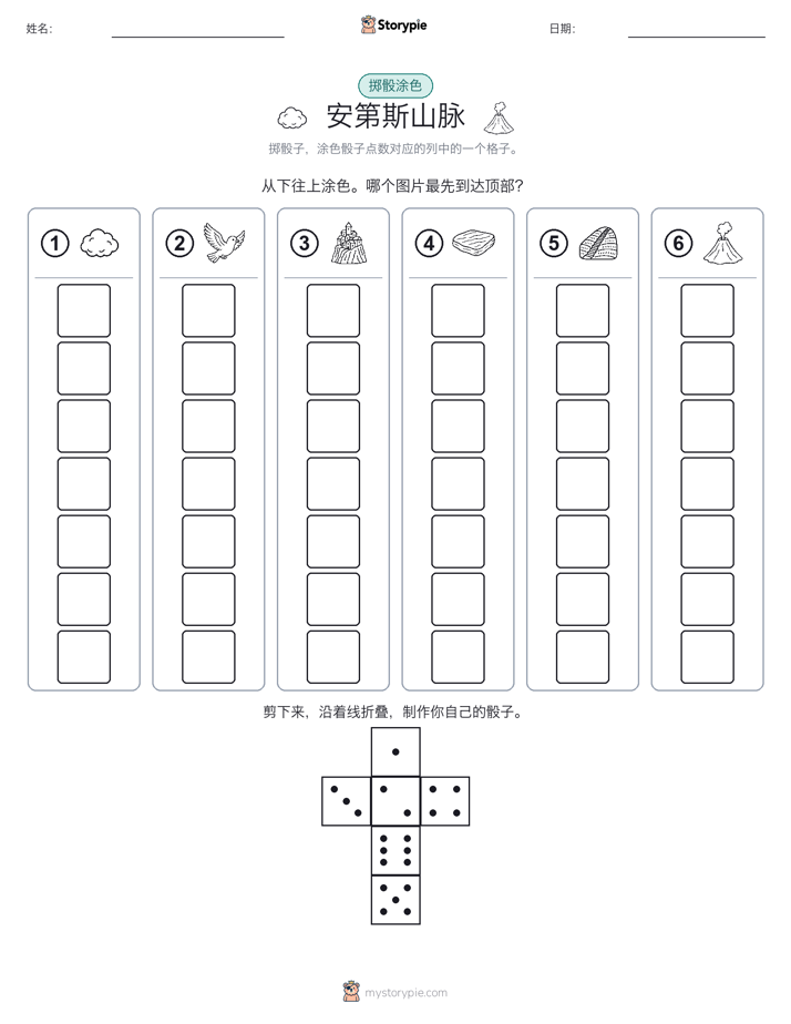滚动与上色