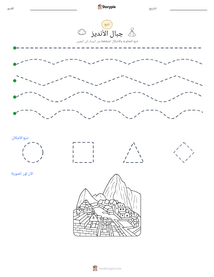 تتبع