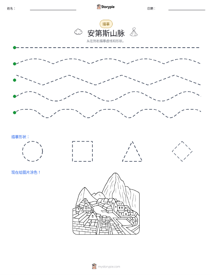 描摹