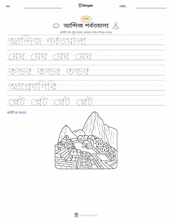 লেখার অনুশীলন