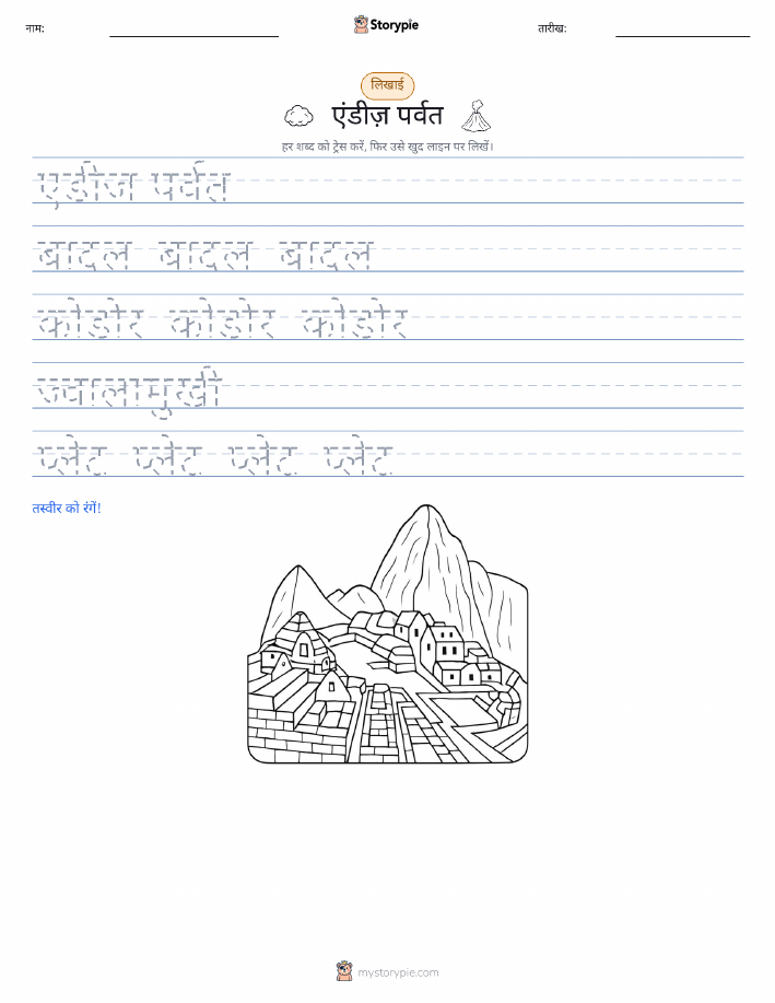 लेखन अभ्यास