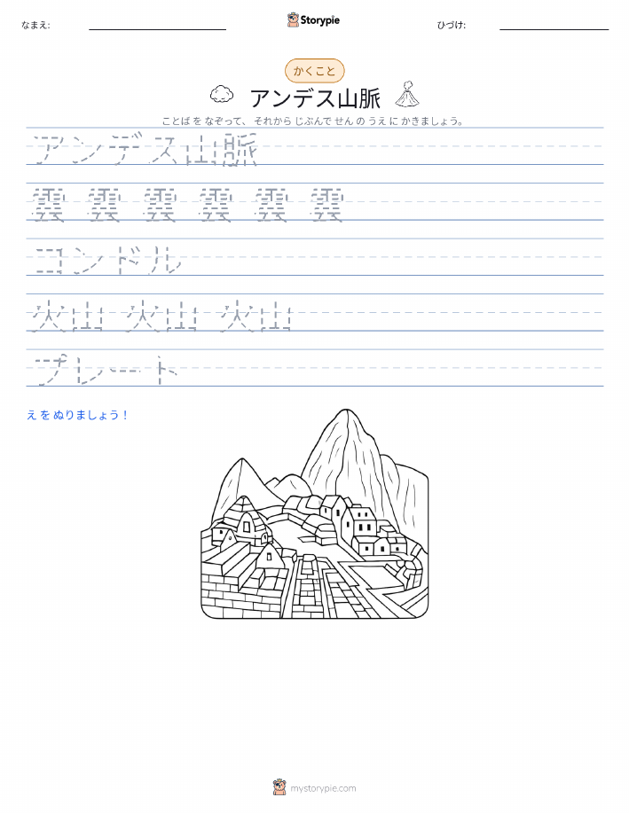 書き取り練習