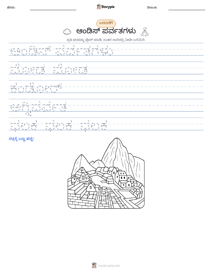 ಲೇಖನ ಅಭ್ಯಾಸ