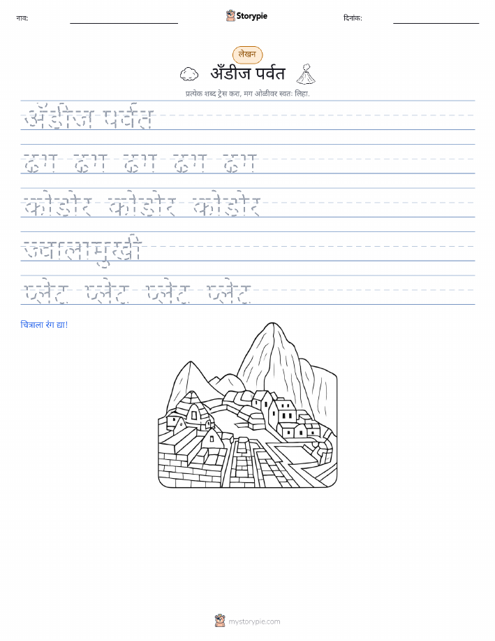 लेखन सराव