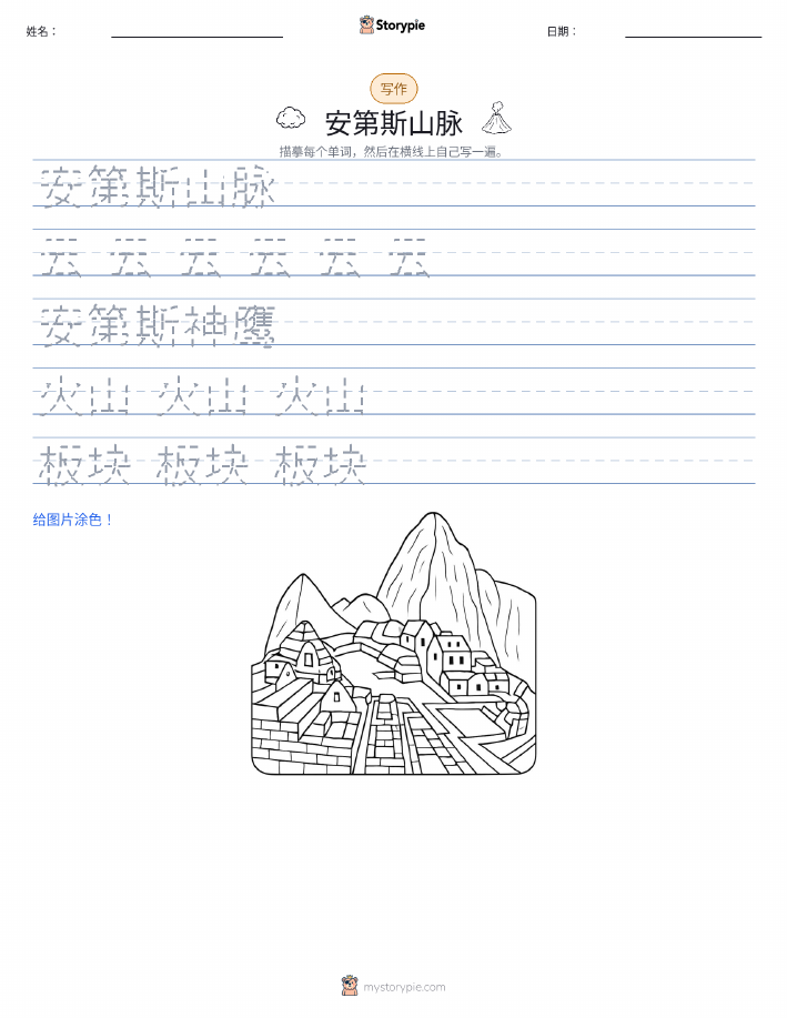 写作练习