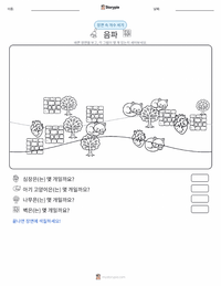 음파 인쇄 가능한 워크시트 미리보기