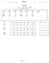صوتی لہریں پرنٹ کرنے کے قابل ورکشیٹ کا پیش نظارہ