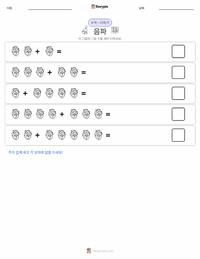 음파 인쇄 가능한 워크시트 미리보기