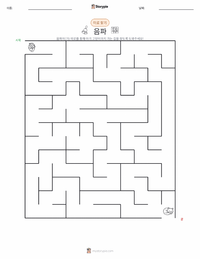 음파 인쇄 가능한 워크시트 미리보기