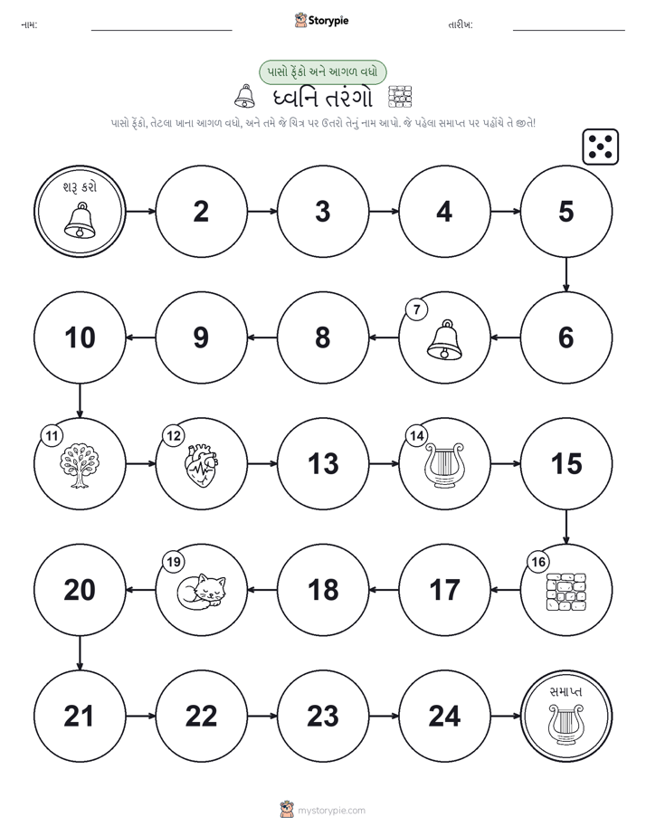 રોલ અને મૂવિંગ રમત