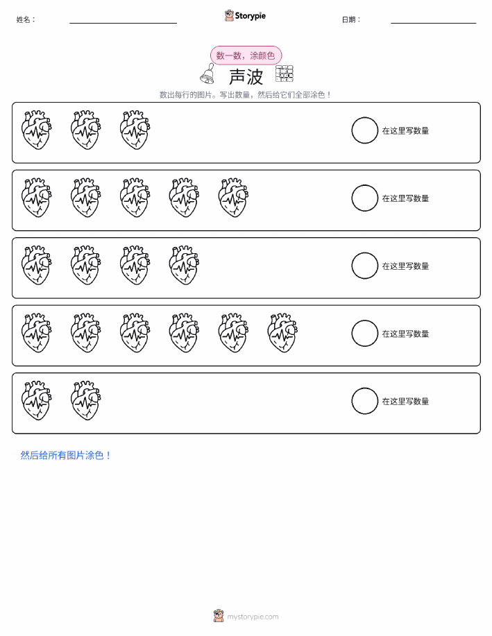 计数与上色