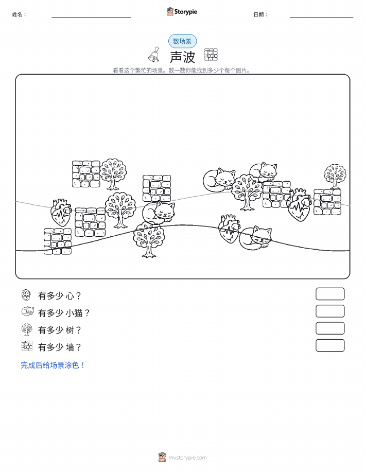 计数场景