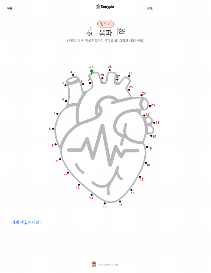 점 연결하기