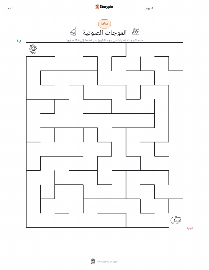 متاهة